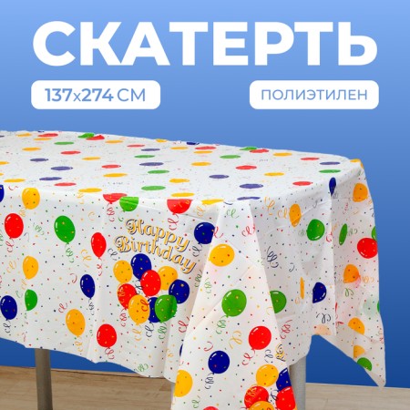 Bookpace "Balloons", 137x274 cm.