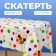 Bookpace "Balloons", 137x274 cm.