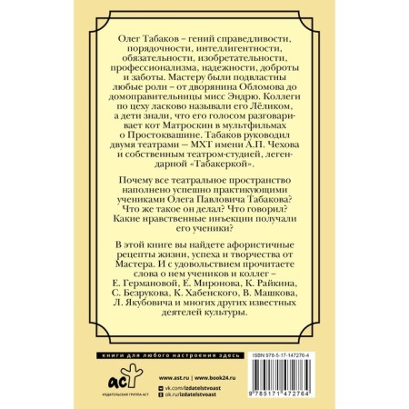 Complex complex. Recipes. Tabakov O.P.-1