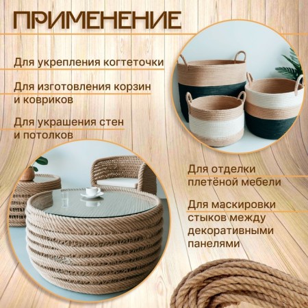Rope jute twisted 8 mm, elbow (20 m)-2