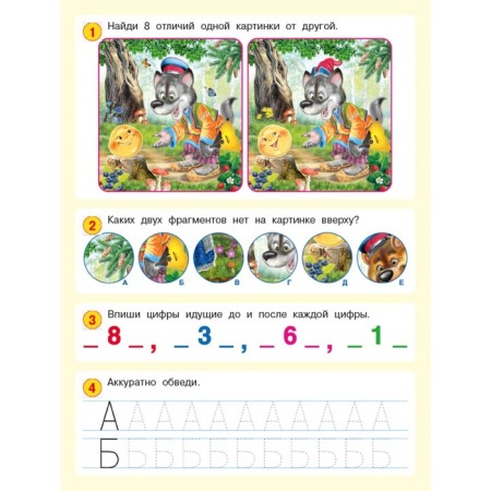 50 developmental tasks: for children 5 years old-1