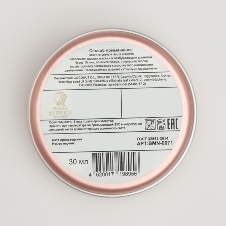 Massage candle "Relaxing & Exceting Massage Candle. Malachite dream" low -temperature, 30 ml-1
