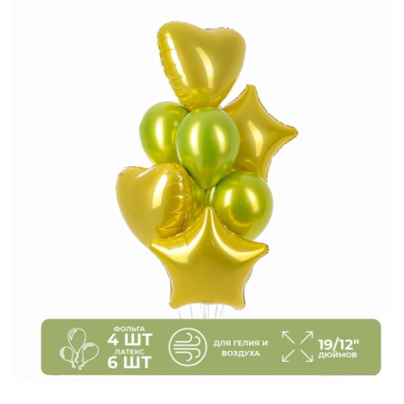Set of balls "festive" foil, latex, color gold, 10 pcs.