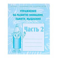Workbook 