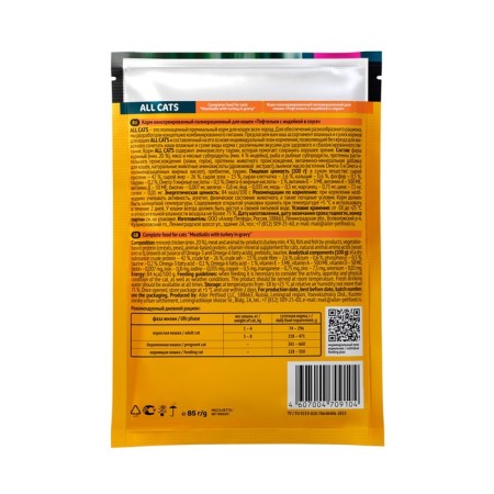 Wet feed All Cats for cats, meatballs with turkey in sauce, spider, 85 g-1