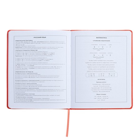 Universal Grade 1-11 Diary, 48 sheets "Pink backpack", solid artificial leather cover, uplift, pancake embossing, lies, universal cheat sheet, block 80 g/m2-10