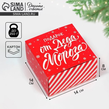 Box the team "Happy New Year", 14 x 14 x 8 cm, New Year