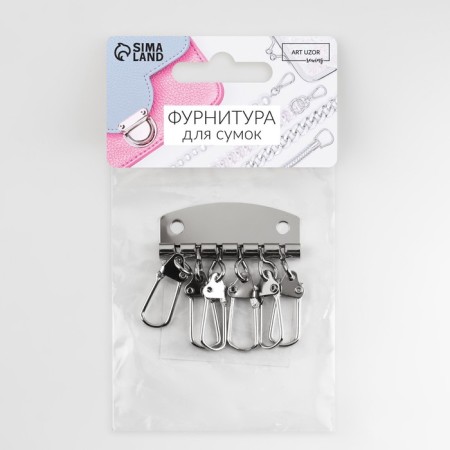 The basis for the key holder, 6 carbines, 44 × 50 mm, silver color-3