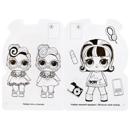 Developing coloring with stickers and cutting L.O.L Surprise!, 16 p.-2