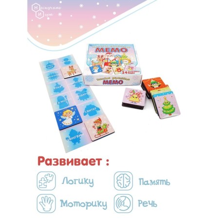 Board games. Children's wooden memo "Happy New Year"-3