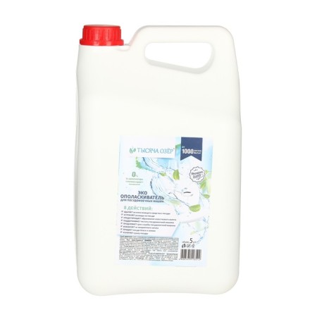 Rinse aircraft for dishwashers a thousand lakes, 5 liters