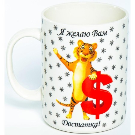 OLAFF mug “I wish you”, 510 ml-2