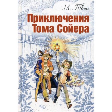 Adventures of Tom Sawyer: Tale. Twain M.