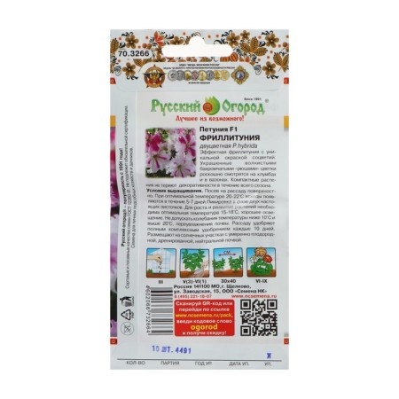 Frillitunia Frillitunius Petunia Fronts F1, two -tone, 10 pcs-3