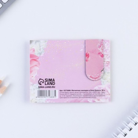 Magnetic laying and paper block “from March 8”, size 7 cm x 9 cm, 30 sheets.-5