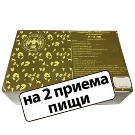 Dry rations "sply" small-sized (IRP-mg), 2 meals, 0.9 kg
