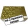 Dry rations "sply" small-sized (IRP-mg), 2 meals, 0.9 kg