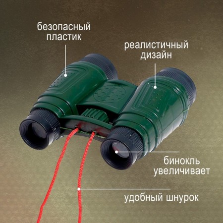 Binoculars "Secret Agent", mix-2
