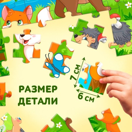 Maxi Puzzles "Beast in the Forest", 30 details-2