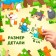 Maxi Puzzles "Beast in the Forest", 30 details