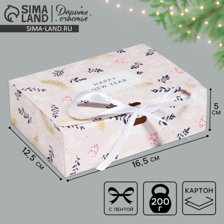 Folding Gift Box "New Year", 16.5 x 12.5 x 5 cm, New Year