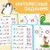 The book "Learning to read syllables", 24 p.