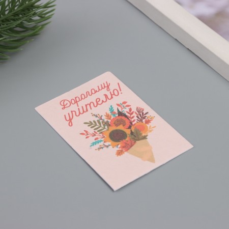 Postcard with seeds "grow itself" "to an expensive teacher" 5*7cm-1