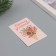 Postcard with seeds "grow itself" "to an expensive teacher" 5*7cm