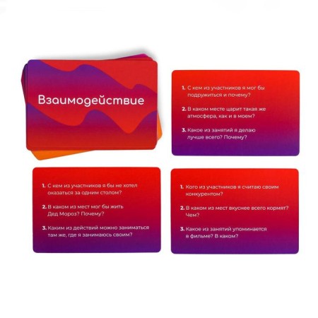 New Year's game to guess the words "Who am I?", 340 cards, 3 in 1.10+-9