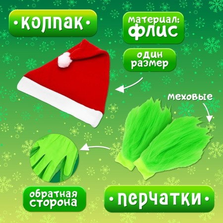 Carnival set "Christmas Obtainer", height 98-110 cm-2