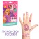 Manicure set with translation stickers "Rapunzel"