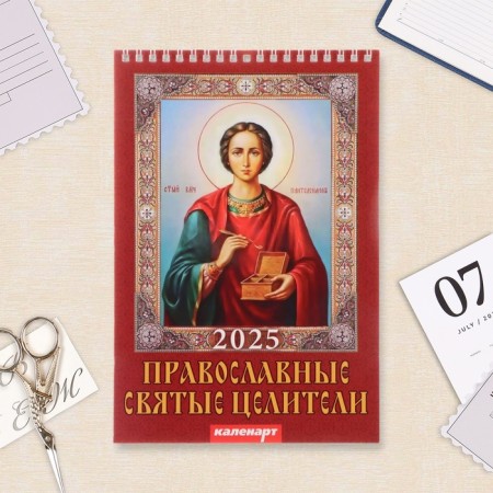 The calendar on the spring without a crossbar "Orthodox holy healers" 2025, 17 x 25 cm