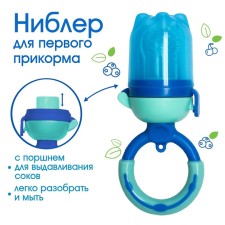 Nibbler for feeding “Blacks”, with silicone mesh, blue color