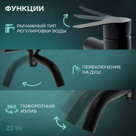 Bath mixer Zein Z3491, curved spout, shower set, stainless steel, black-1