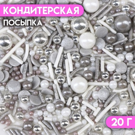 Confectionery sprinkling "Silver Age", 20 g
