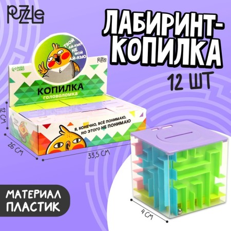 Puzzle-cap "Bird", mix, in showbox