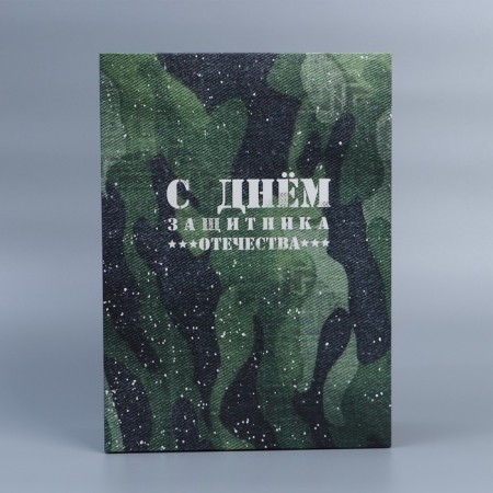 Gift folding box, packaging, “February 23”, 22 x 30 x 10 cm-2
