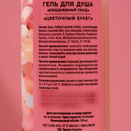 Gift set of cosmetics “Let Dreams come true!”, Shower gel 100 ml and a bath foam 100 ml, pure happiness-3