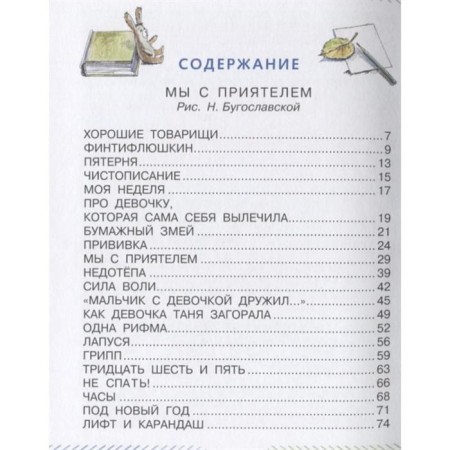 Школьные истории-5