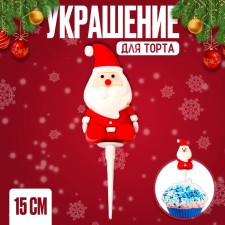 Украшение для торта «Дед Мороз»