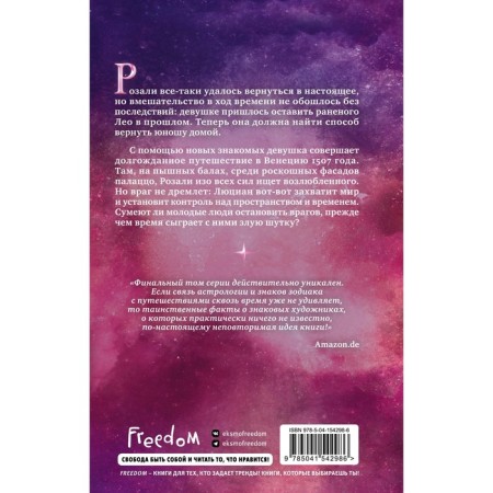 Keeper of Heaven (#3). Neumayer M.-1