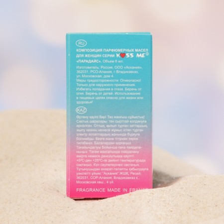 Women's perfumery oil Paradise, 6 ml-2