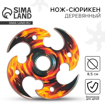 Surrichen Surrichen Surrichen "Flame", D = 8.5 cm-3