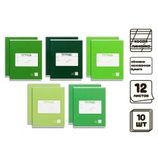 A set of notebooks of 10 pieces, 12 sheets in the slanting line calligrata 