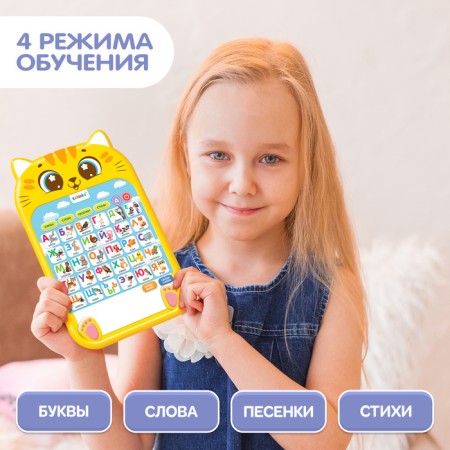 The training tablet "Favorite cat", sound-1