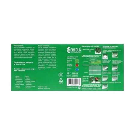 Universal coating "Erfolg H&G", 33 x 33 cm, green color, set, 9 pcs.-22