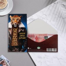 The envelope for the money is 