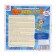 Board game "Who is who? For children"