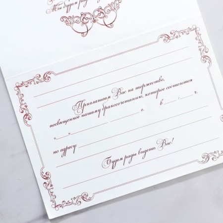 Wedding invitation “To our wedding” (red color), 18.4 x 13 cm-7
