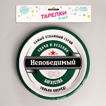 Disposable paper plate "invincible", set 6 pcs, 18 cm-1